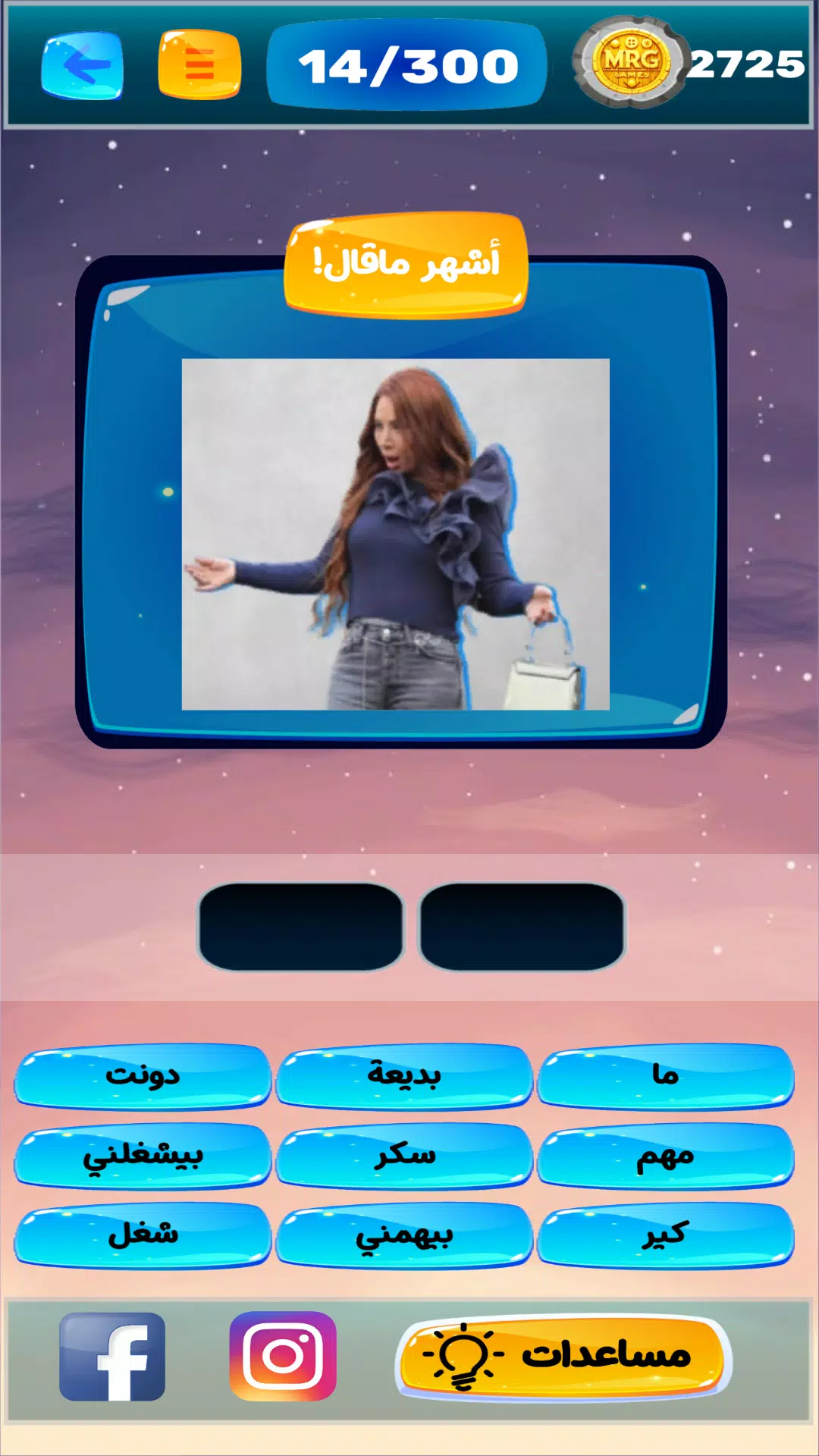 عرب ترند Screenshot 2