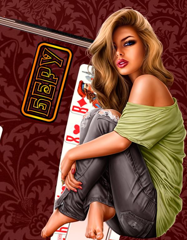 Дурак на Раздевание +18 Captura de tela 3