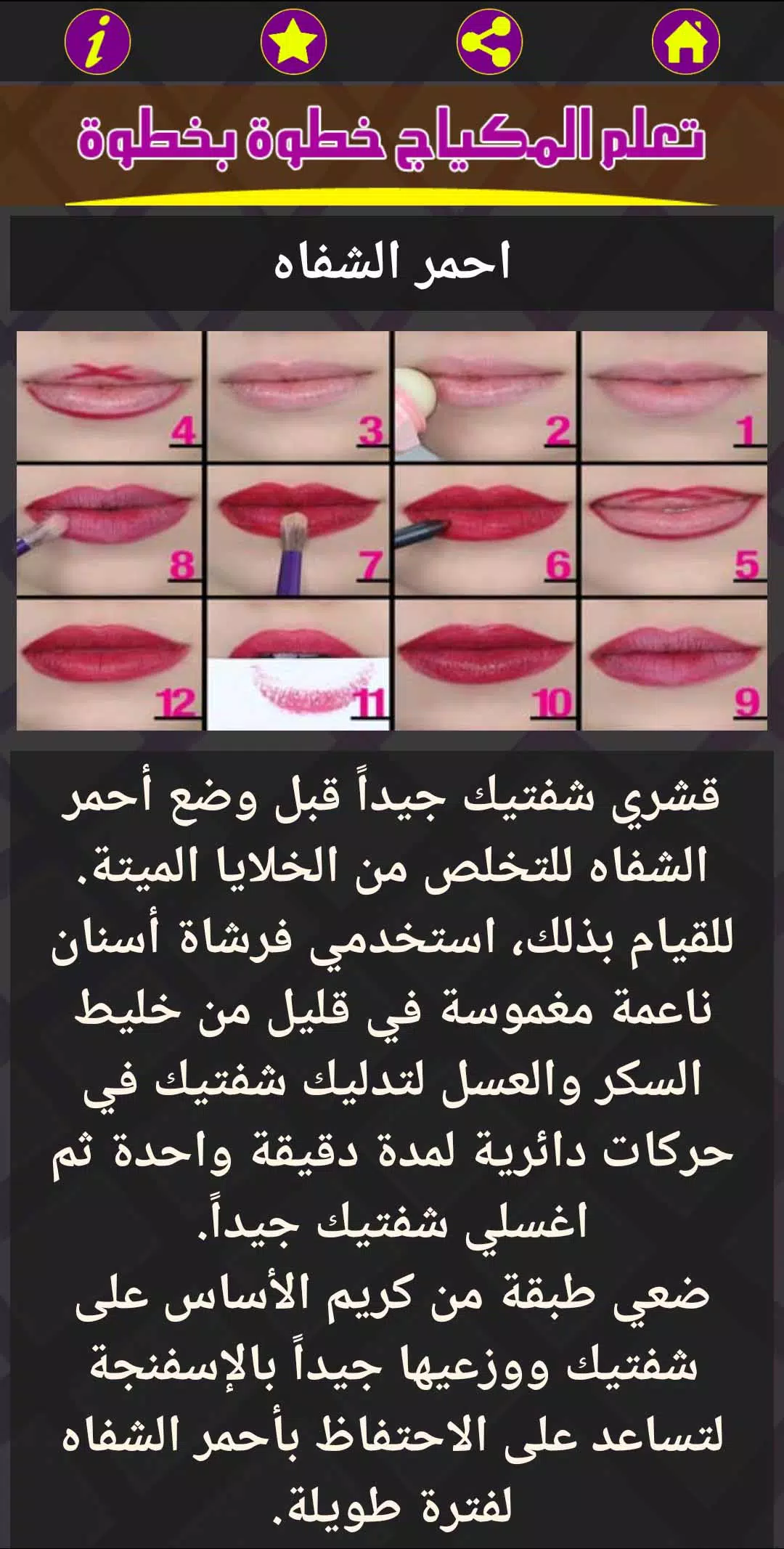 تعلم المكياج خطوة بخطوة Captura de pantalla 4