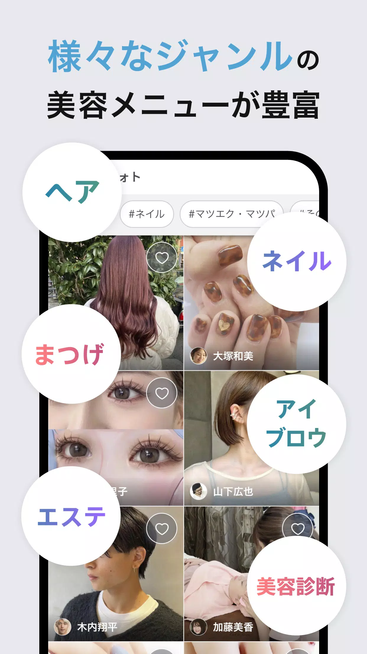 おトクな美容サロン予約アプリminimo（ミニモ） 스크린샷 3