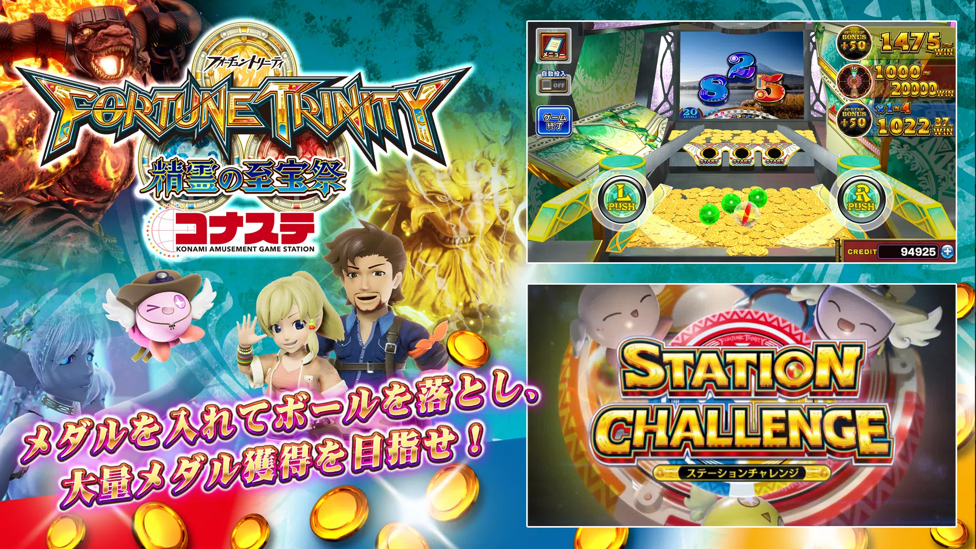 コナステ メダルコーナー|コナミの ビンゴ 等が遊べる Screenshot 3