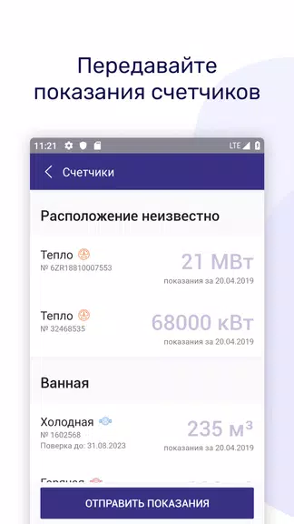 ТРИЦ スクリーンショット 2