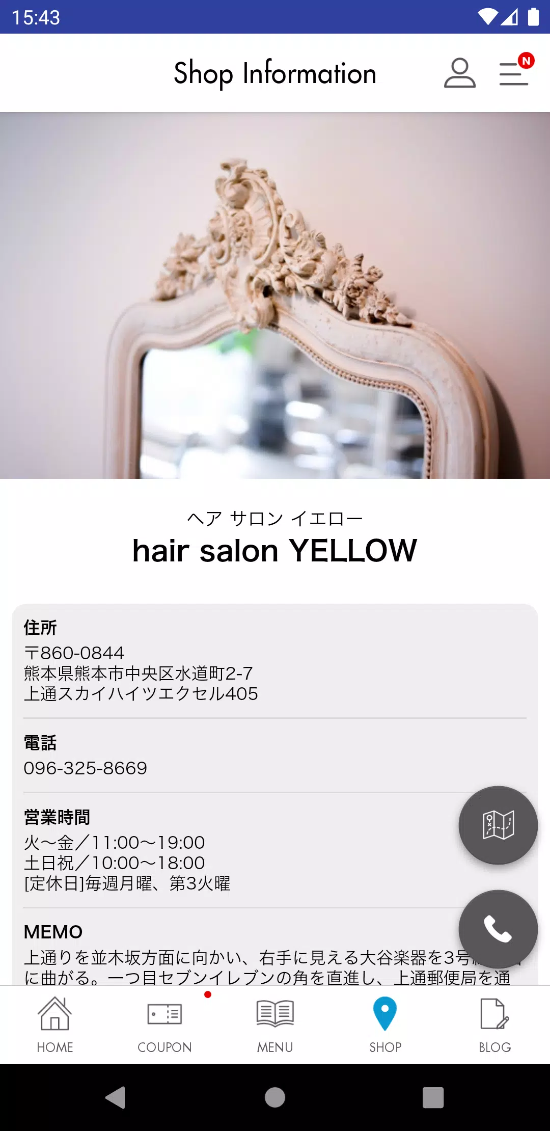 熊本のHairSalon YELLOW［ヘアサロンイエロー］应用截图第3张
