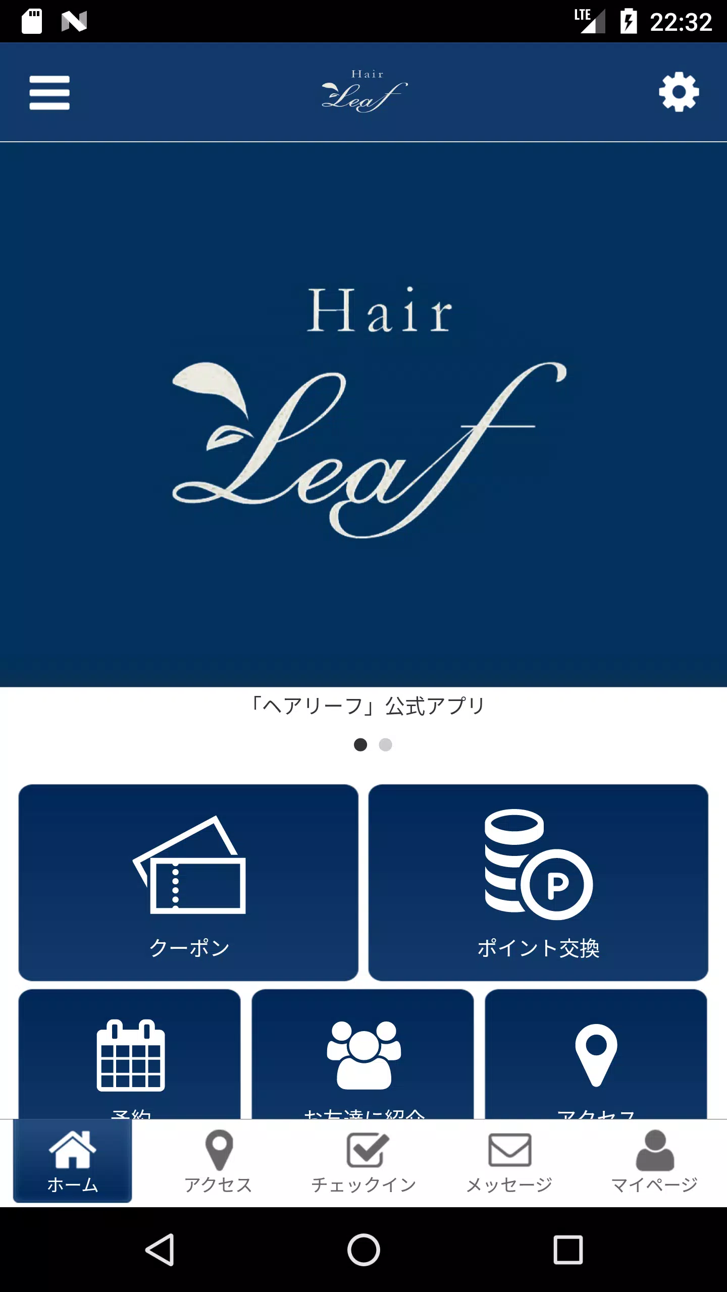 Hair Leaf （ヘア リーフ） 스크린샷 2
