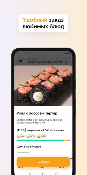 Сытый Король Zrzut ekranu 1