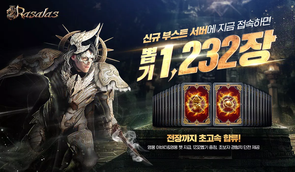 라살라스 Screenshot 2