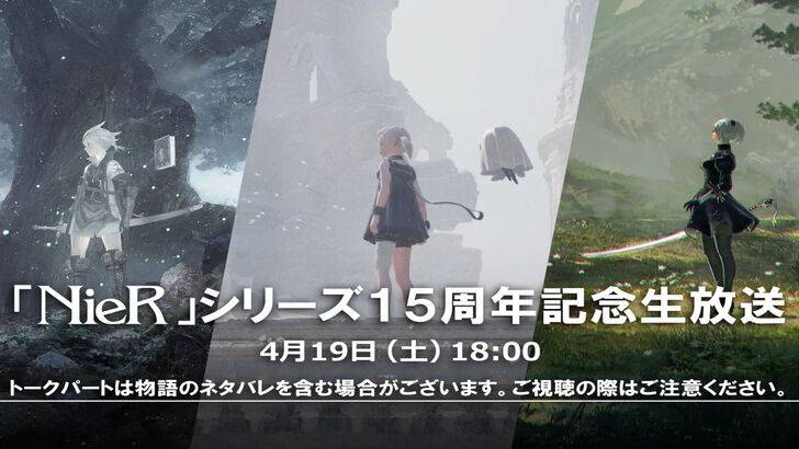 NieR 15th Anniversary Livestream Featuring Key Developers