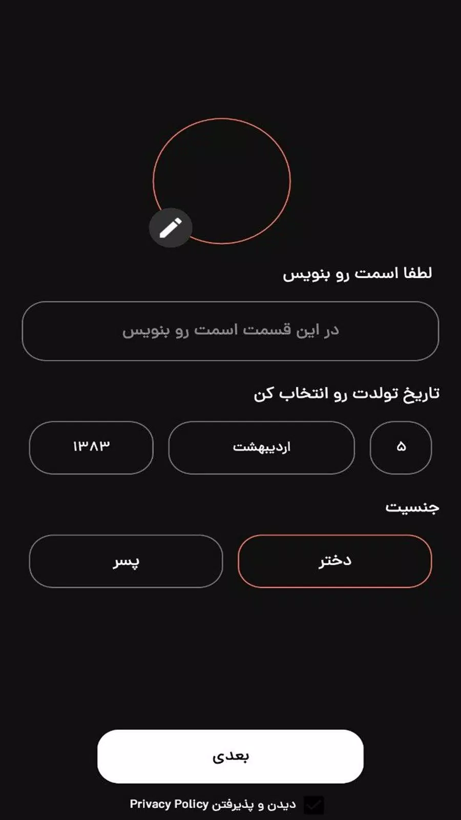فرندلند應用截圖第3張