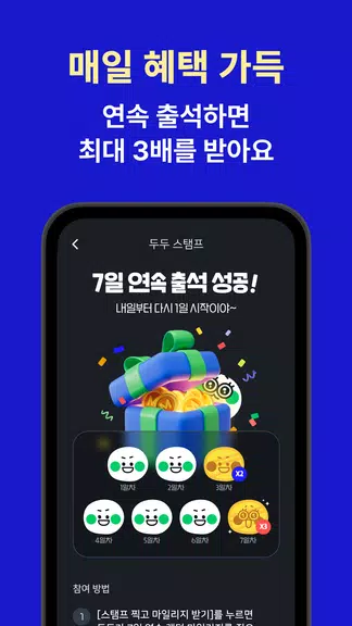 야핏무브 - 움직이면 돈이 되는 운동습관 앱 Capture d'écran 2