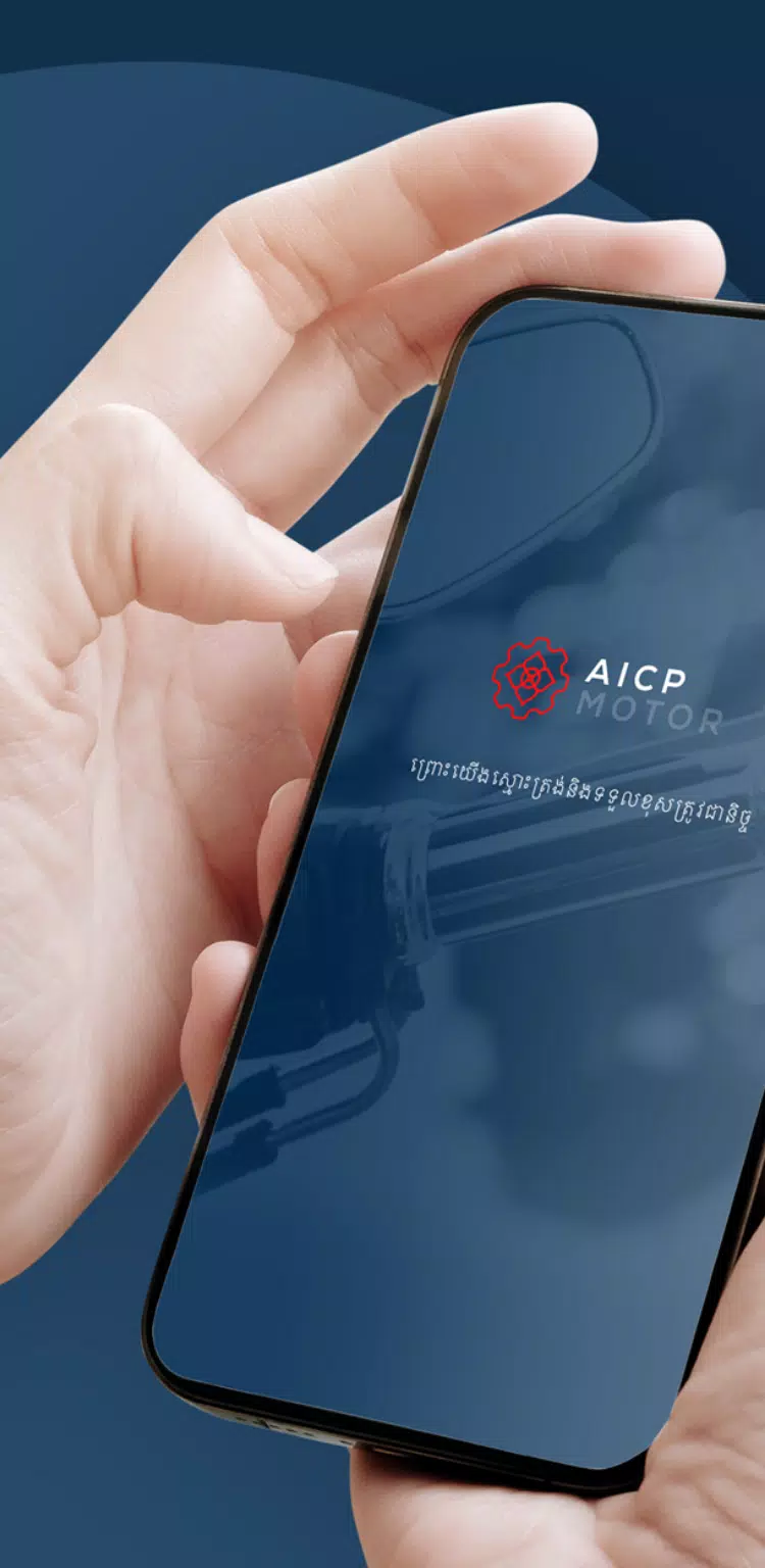 AICP Screenshot 1