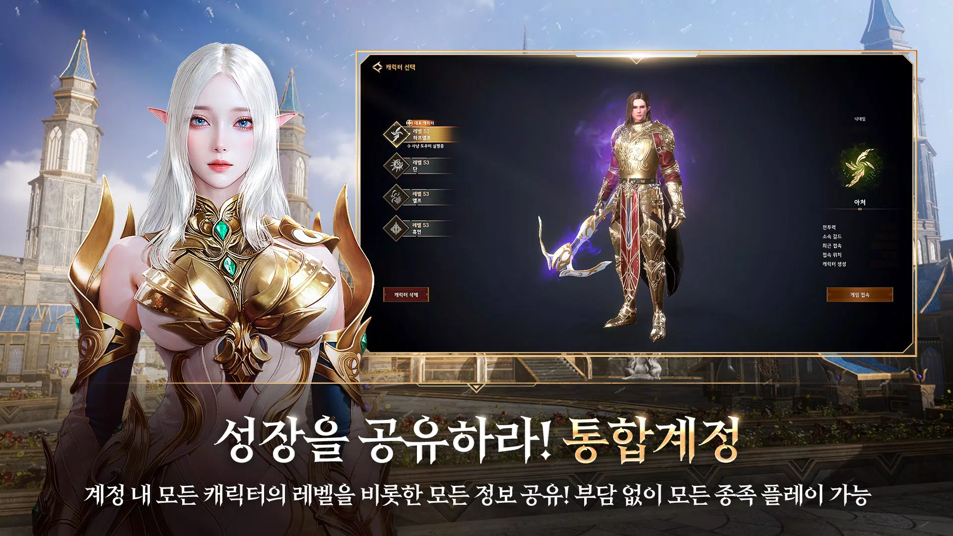 로한2 Screenshot 4