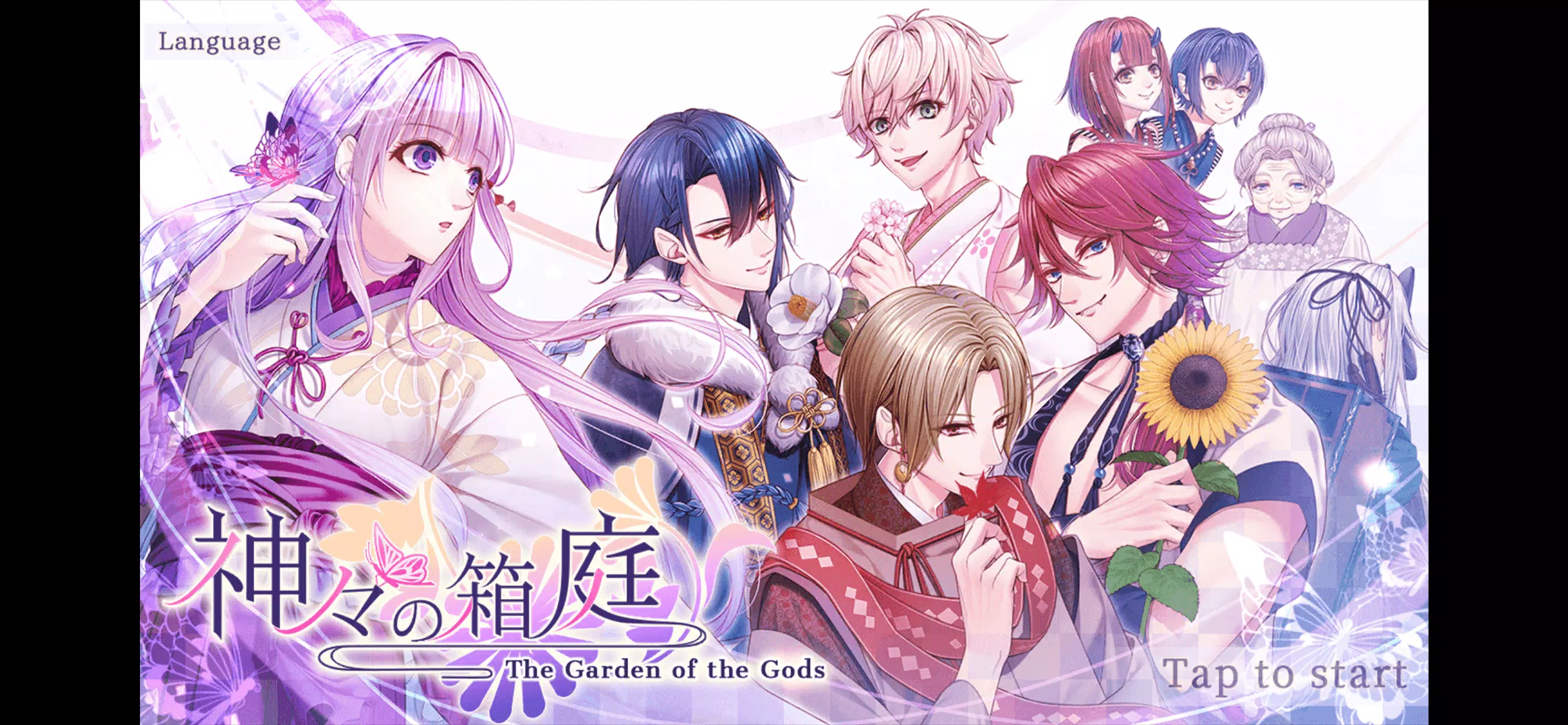 The Garden of the Gods应用截图第2张