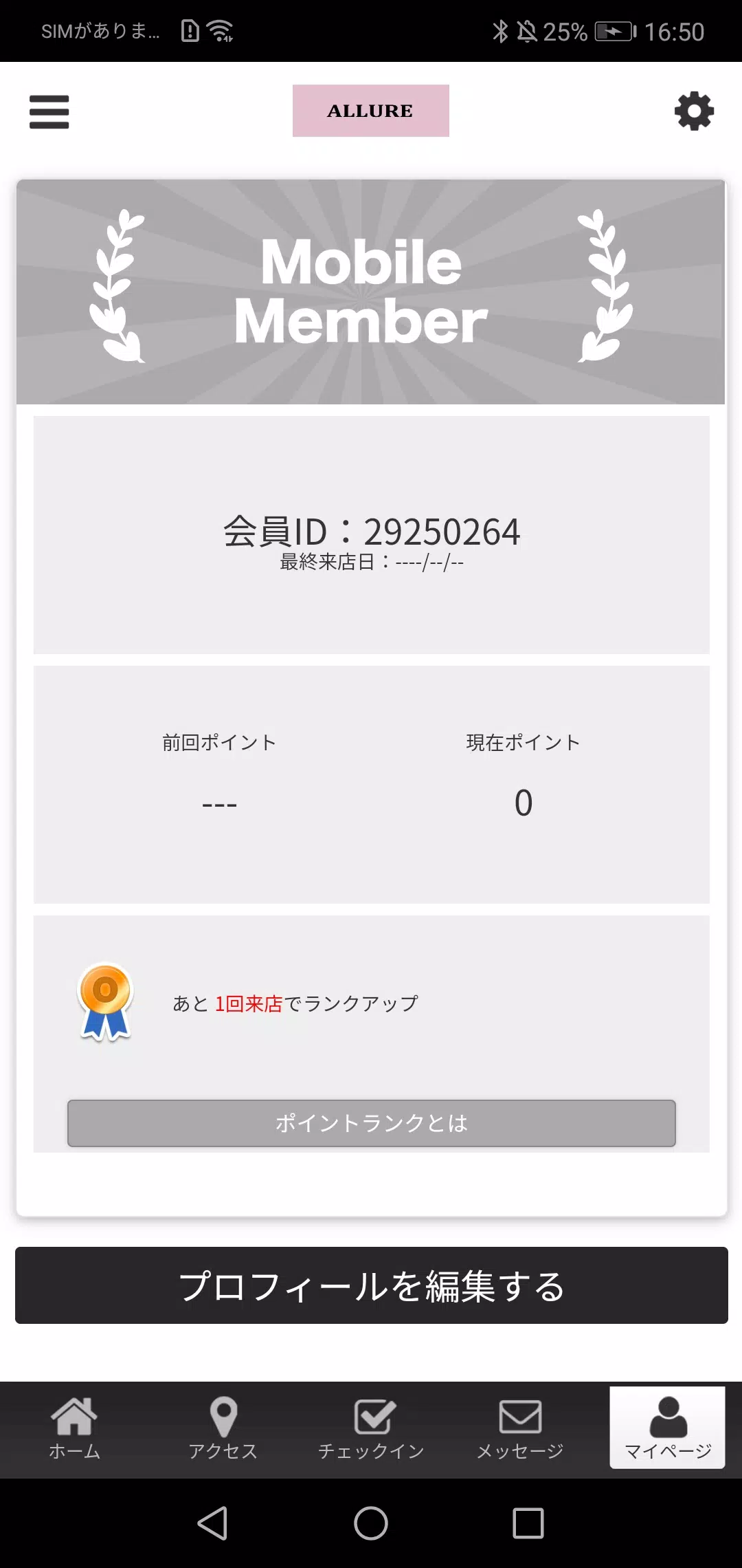 ALLURE公式アプリ スクリーンショット 3