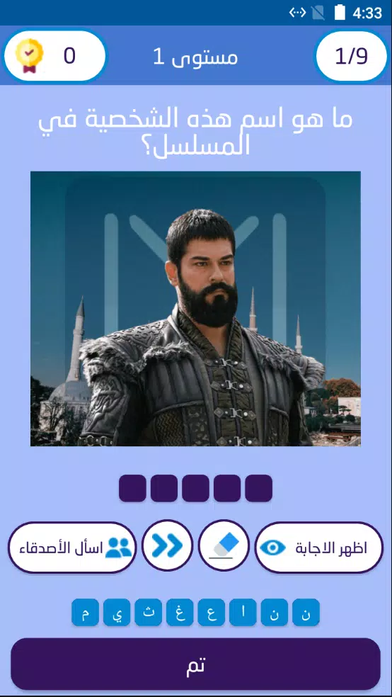 Sultan’s Challenge:Osman スクリーンショット 2
