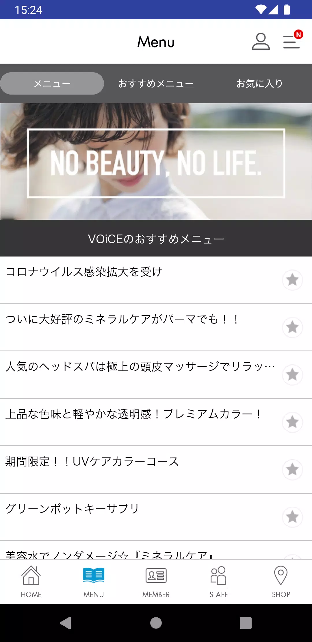 美容室 VOiCE Y’s BRAND（ボイス）の公式アプリ Screenshot 3