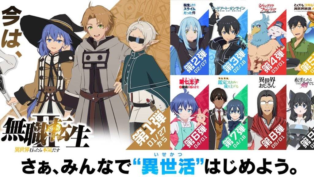 New RPG Isekai∞Isekai Debuts Across Nine Anime Worlds