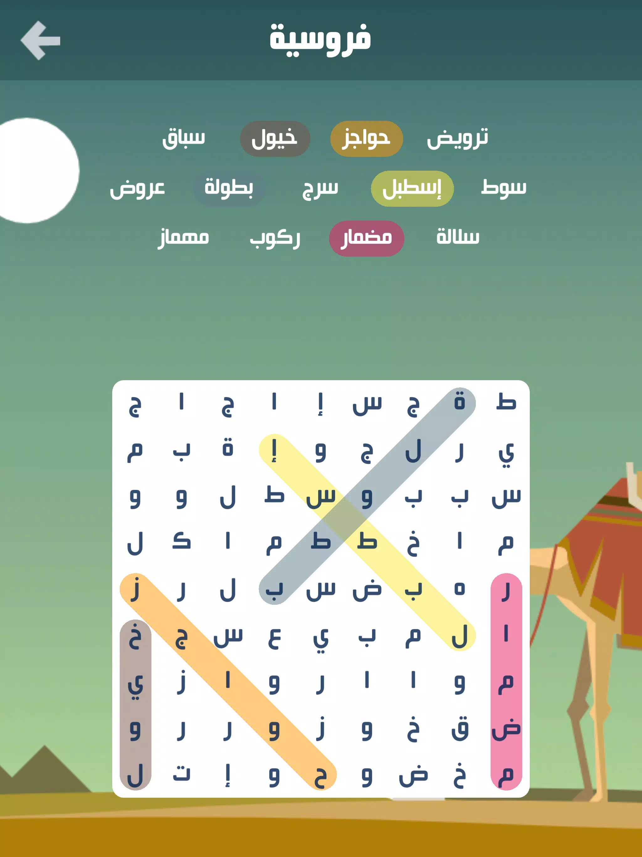 كلمة السر Screenshot 4