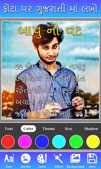 Schermata Phota Par Gujarati ma Lakho 1