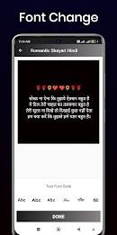 रोमांटिक शायरी - लव शायरी एप्स Schermafbeelding 4