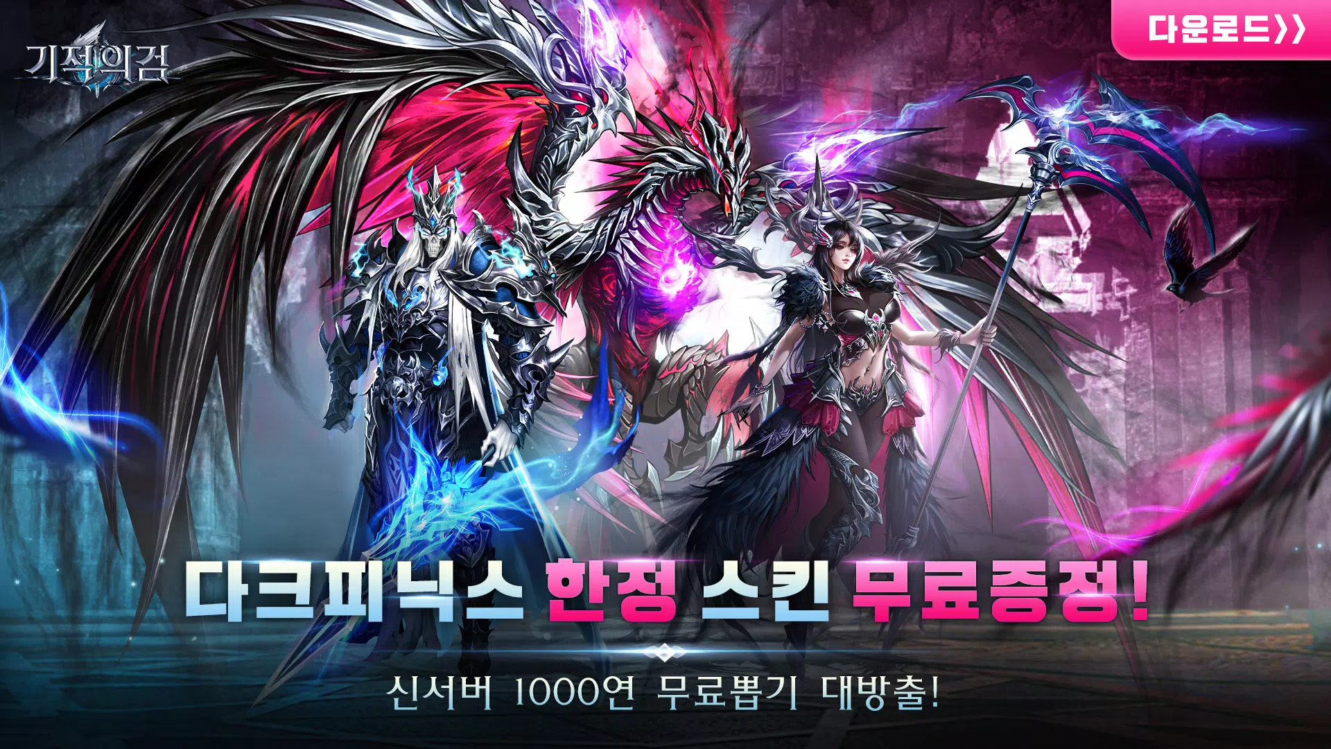 기적의 검應用截圖第1張