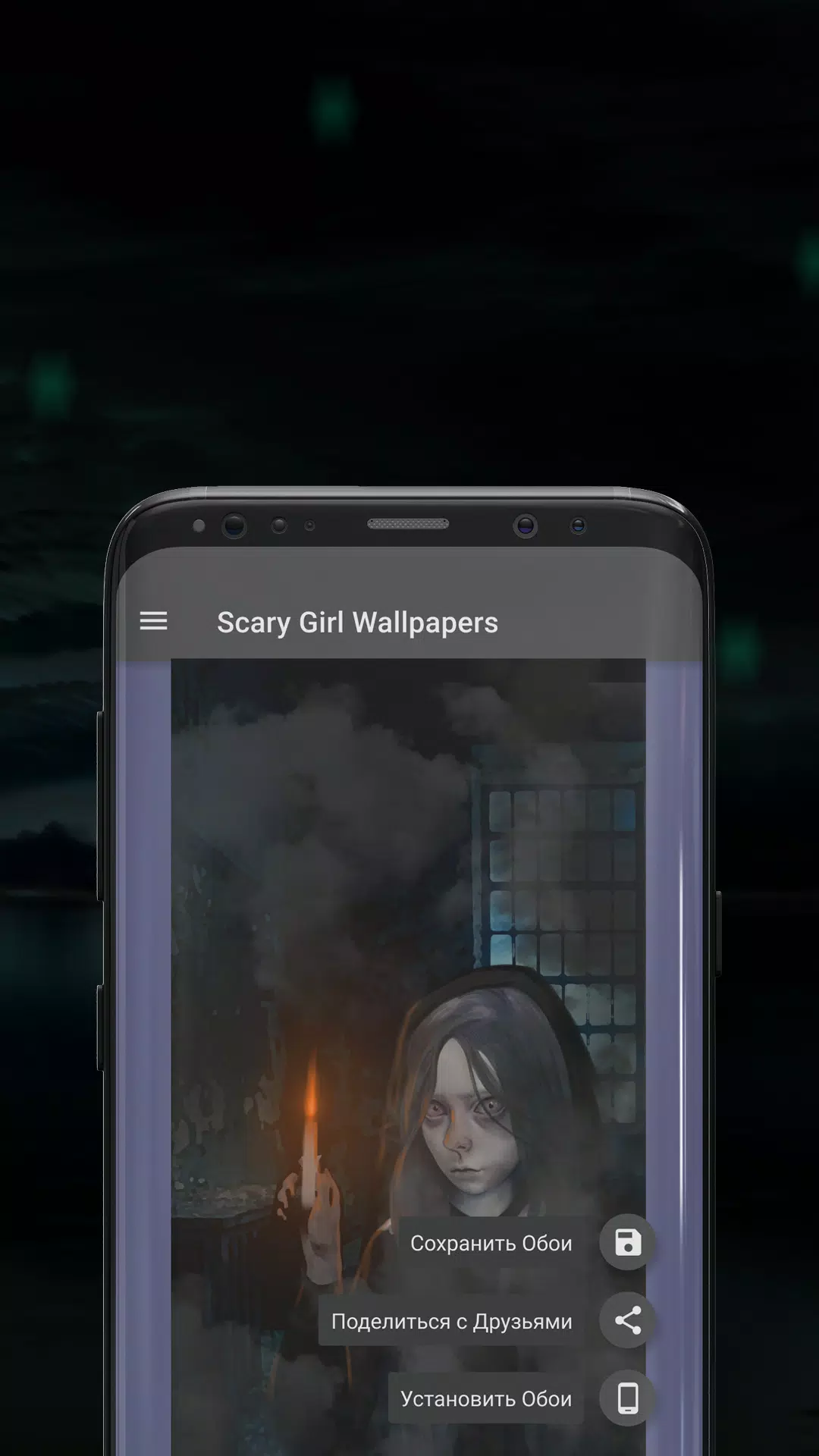 Scary Girl wallpapers应用截图第4张