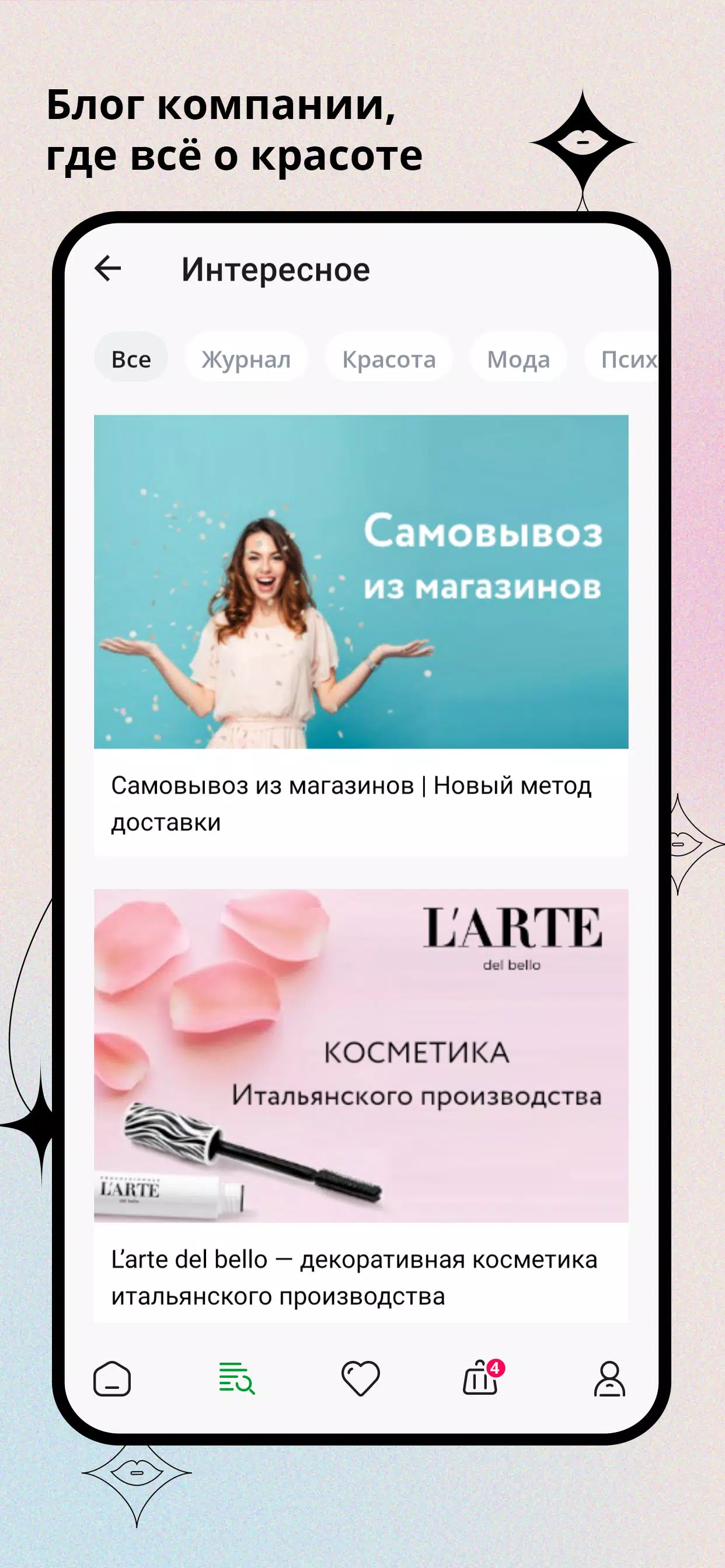 ЭЛИЗЭ应用截图第1张