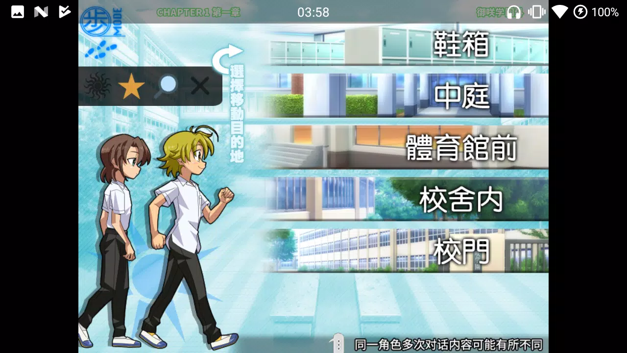 SCHOOLBOYS! AYUMI スクリーンショット 3