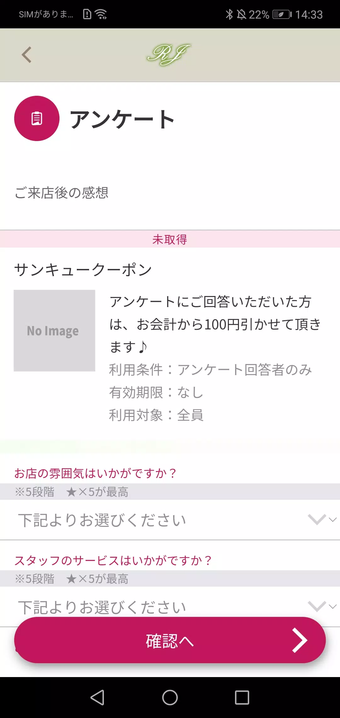 美と健康　アールジェイ【RJ】 Captura de tela 2