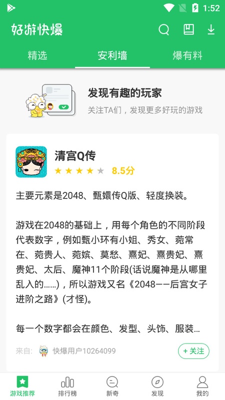 3839应用截图第3张