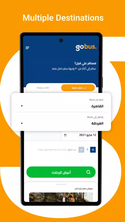 Go Bus スクリーンショット 1