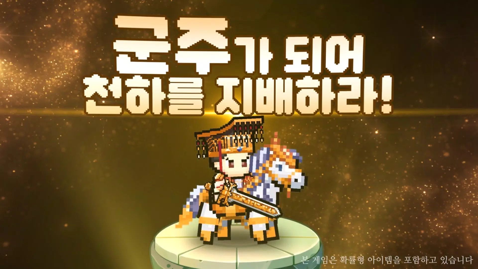 삼국지 군주전 Screenshot 1