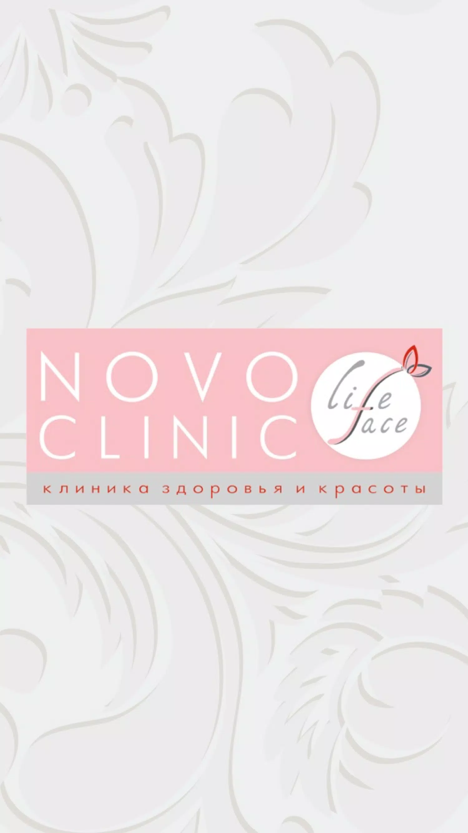 Novo Face & Life应用截图第1张