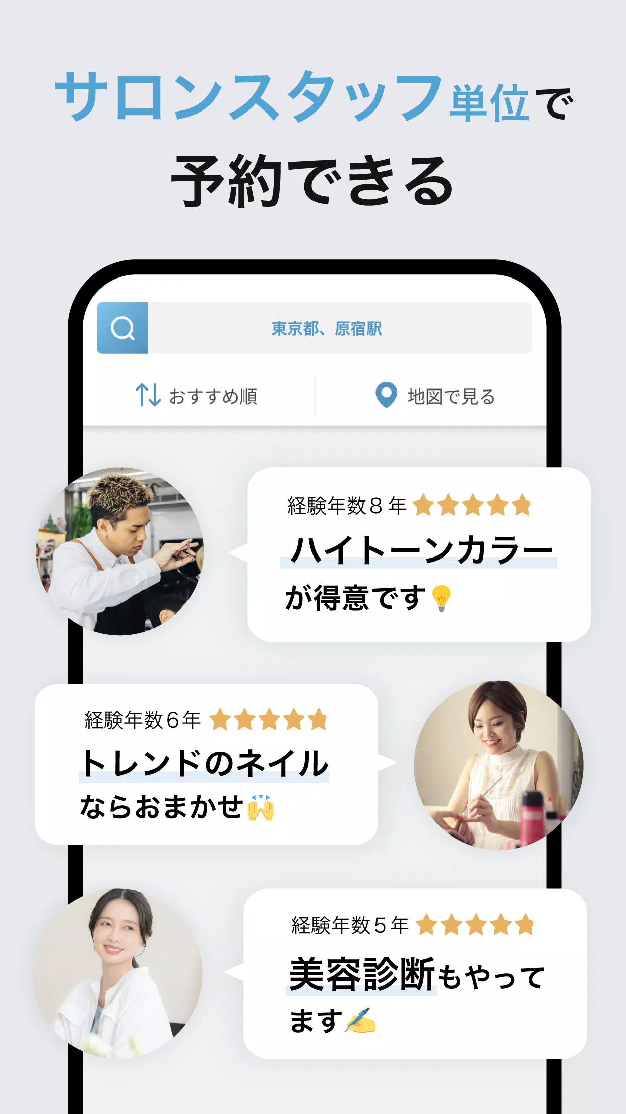 おトクな美容サロン予約アプリminimo（ミニモ） 스크린샷 4