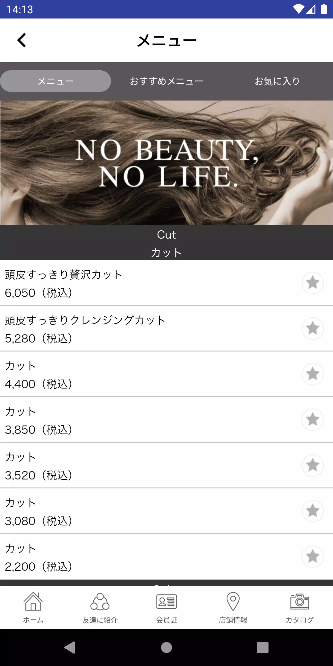 鹿児島の美容室BeautySalon GRAND CAMUS Скриншот 3