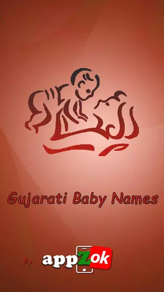 Gujarati Baby Names Скриншот 3