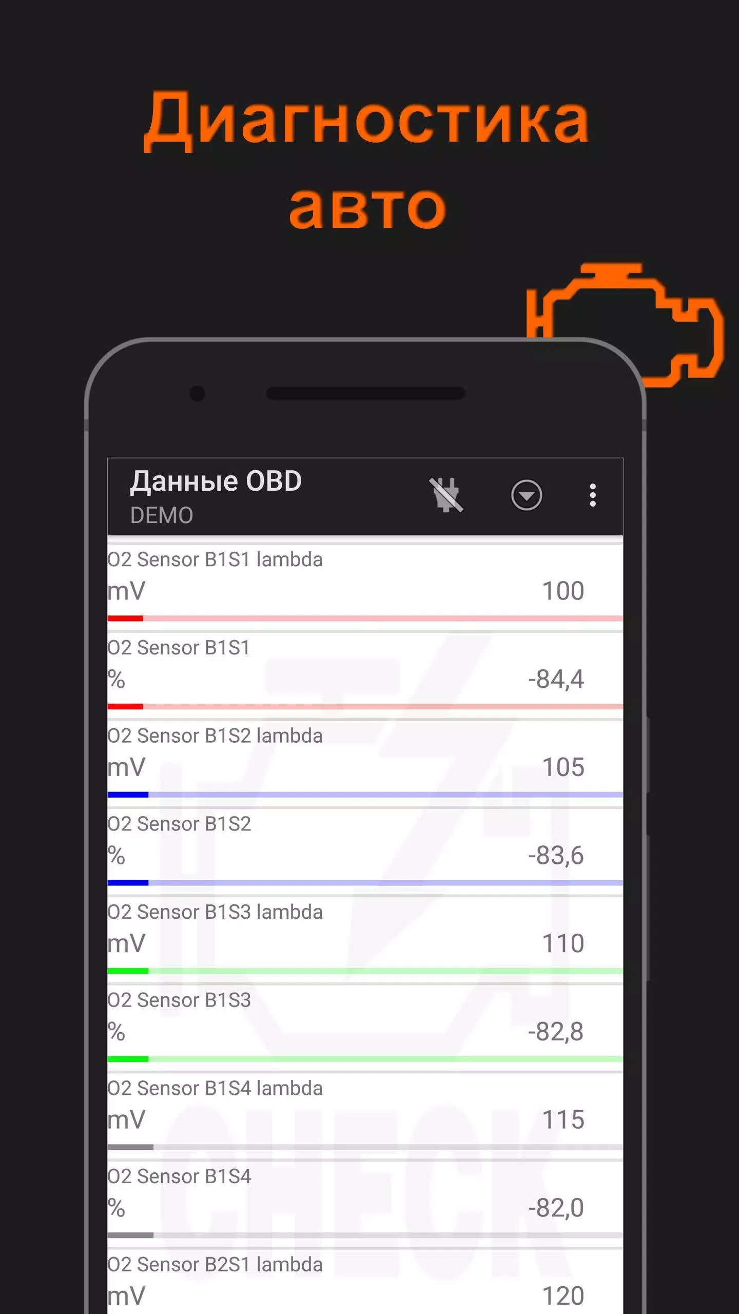OBD2pro. Диагностика OBD ELM. Captura de pantalla 1