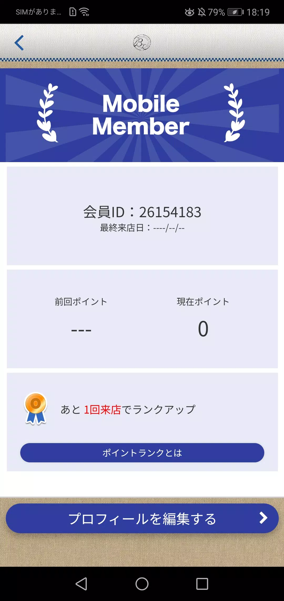 ヘアサロンブリックス　世田谷の美容室 Capture d'écran 3