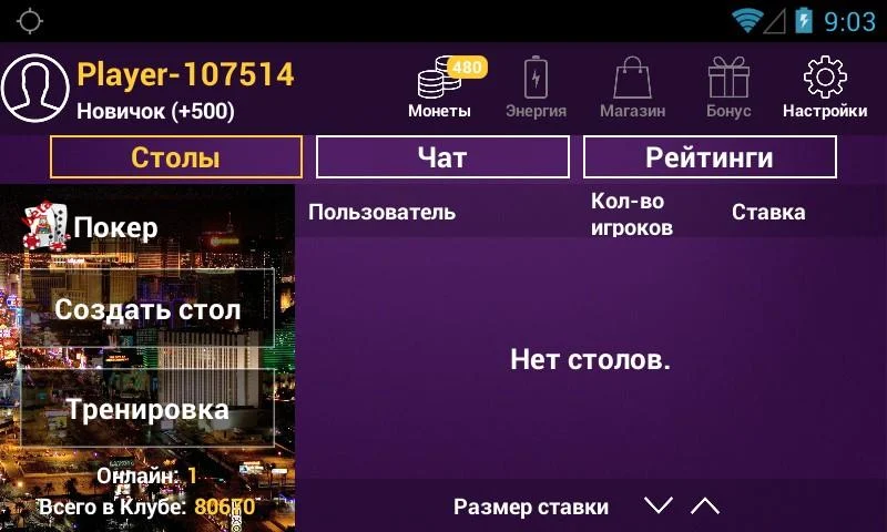 poker for android Capture d'écran 1