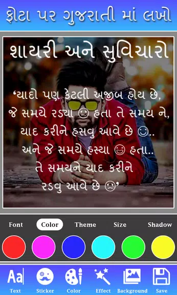 Schermata Phota Par Gujarati ma Lakho 4