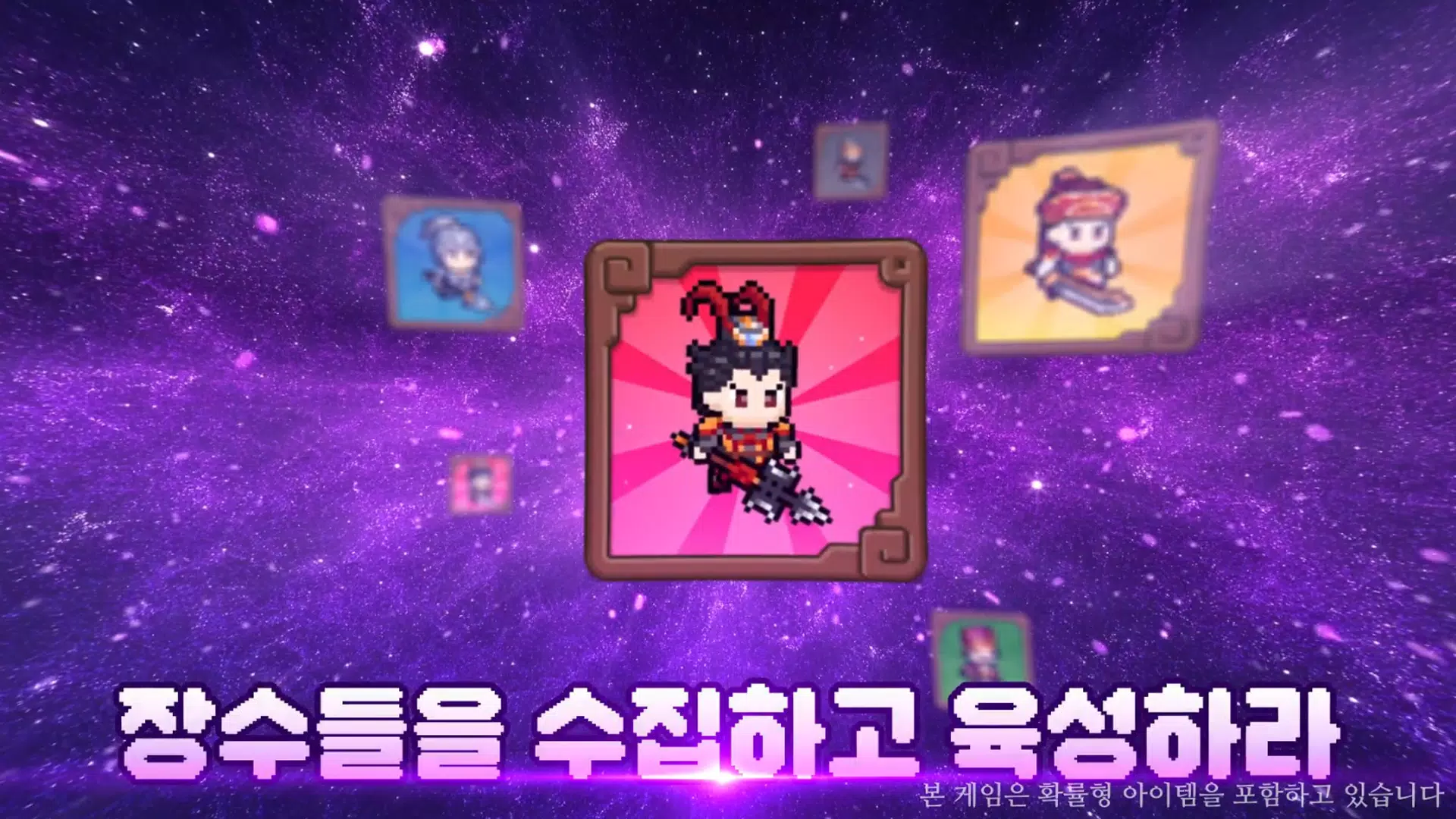 삼국지 군주전 Screenshot 2