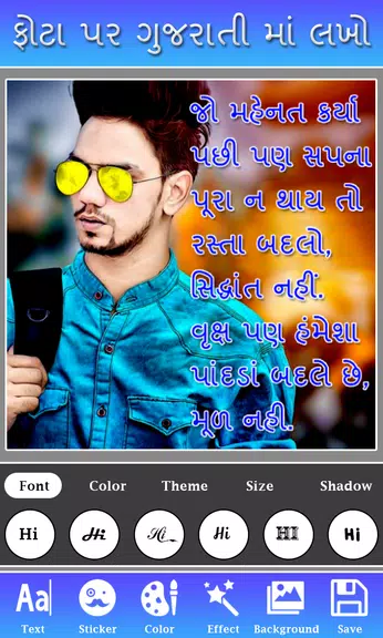 Schermata Phota Par Gujarati ma Lakho 2