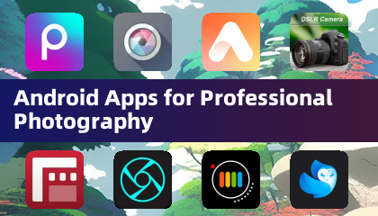 专业摄影安卓应用