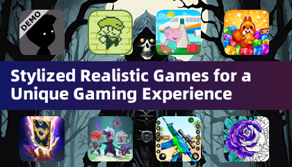 风格化写实游戏，带来独特游戏体验