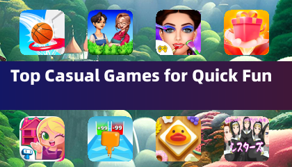 最棒的輕鬆遊戲，快速樂趣