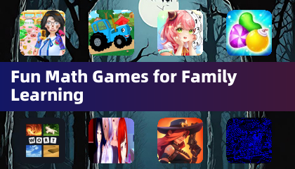 家庭學習趣味數學遊戲