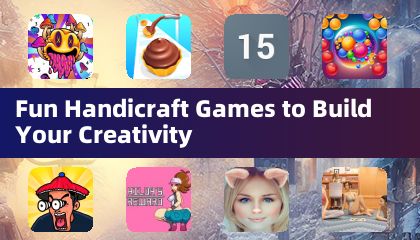 有趣的手工遊戲，激發你的創造力